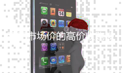 高于市场价的高价收24小时vx回收平台购微信号平台（收购微信号平台有哪些）